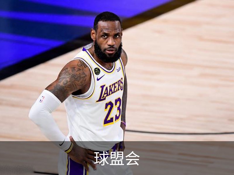 了解球盟会